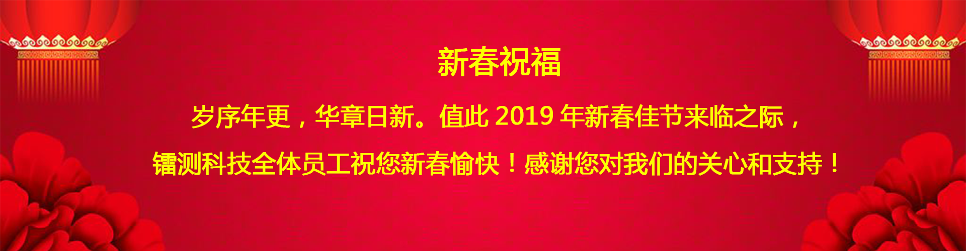 北京鐳測公司?？蛻艉屯市麓河淇?！