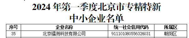 專精認(rèn)定.png 專精認(rèn)定.png